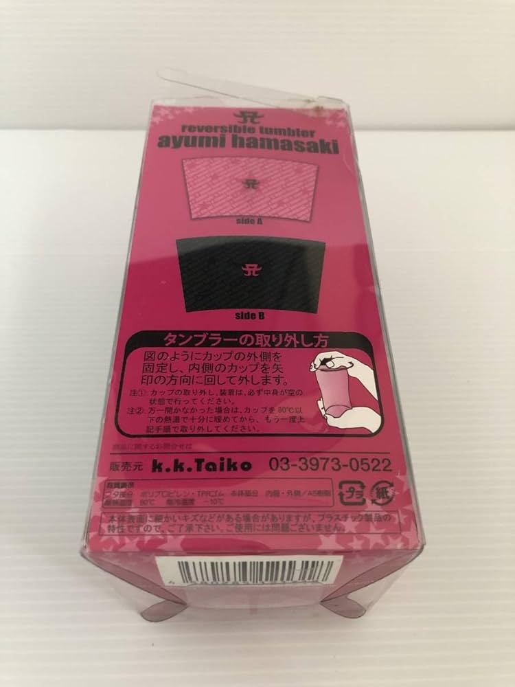 Amazon | ノーブランド品新浜崎あゆみあゆタンブラーストラップ付き